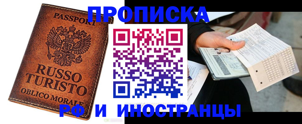 прописка паспорт в Печорах